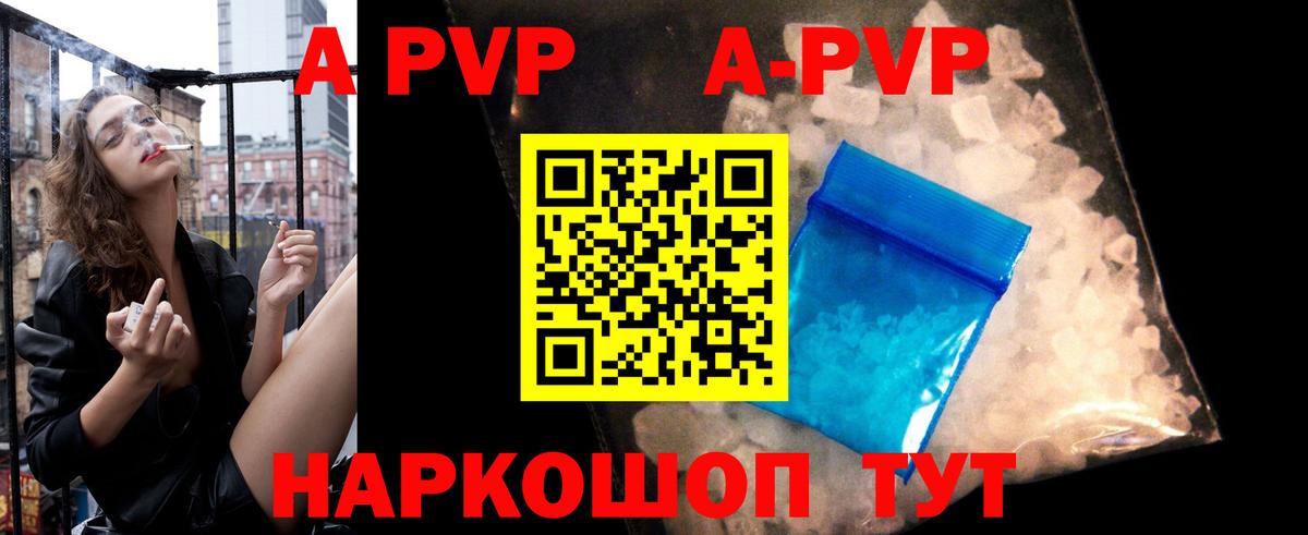 Альфа ПВП СК КРИС  купить  цена  Самара  Вход с VPN 