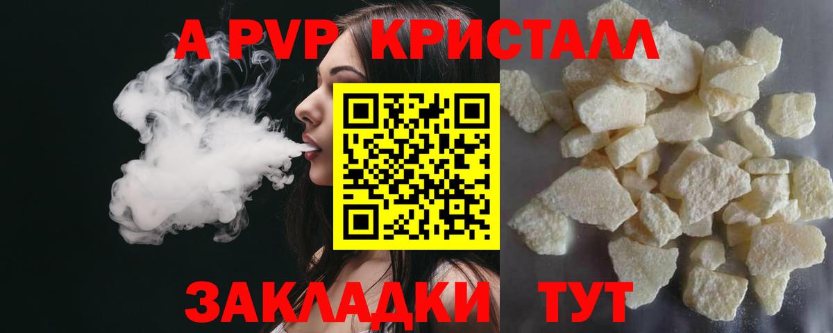 А ПВП мука Самара