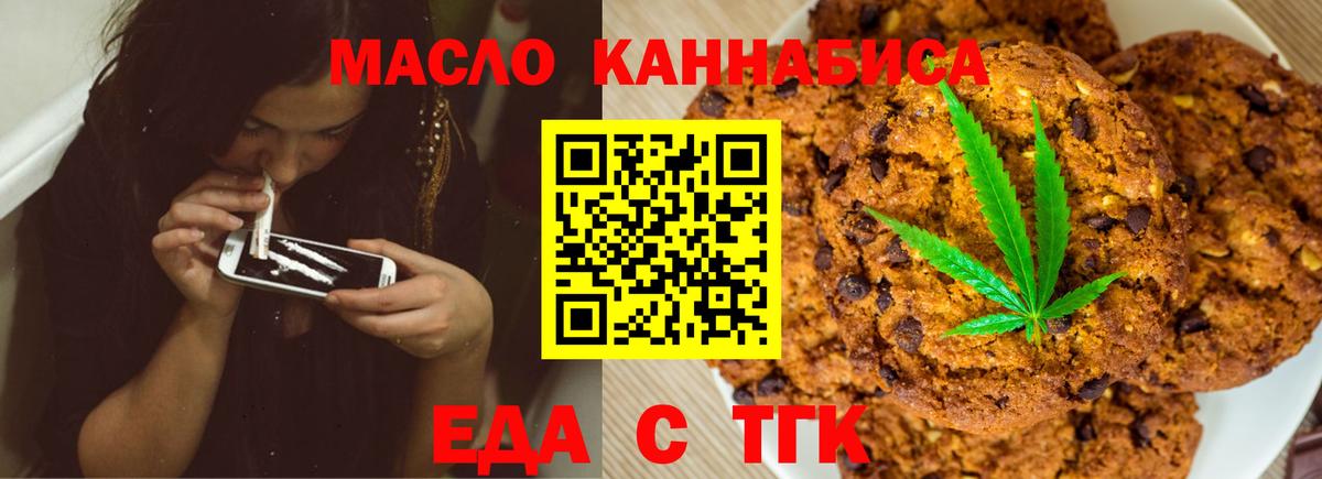 Самара  Cannafood марихуана  Вход с VPN 