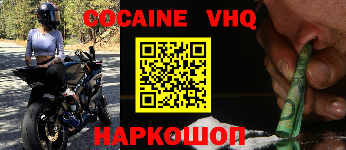 Cocaine Fish Scale Самара