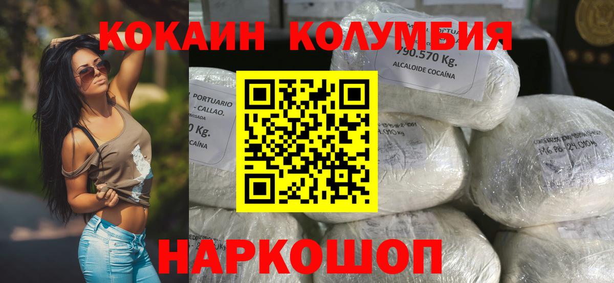 Cocaine Перу  КОКАИН  Самара  Вход с VPN  Кокаин FishScale 