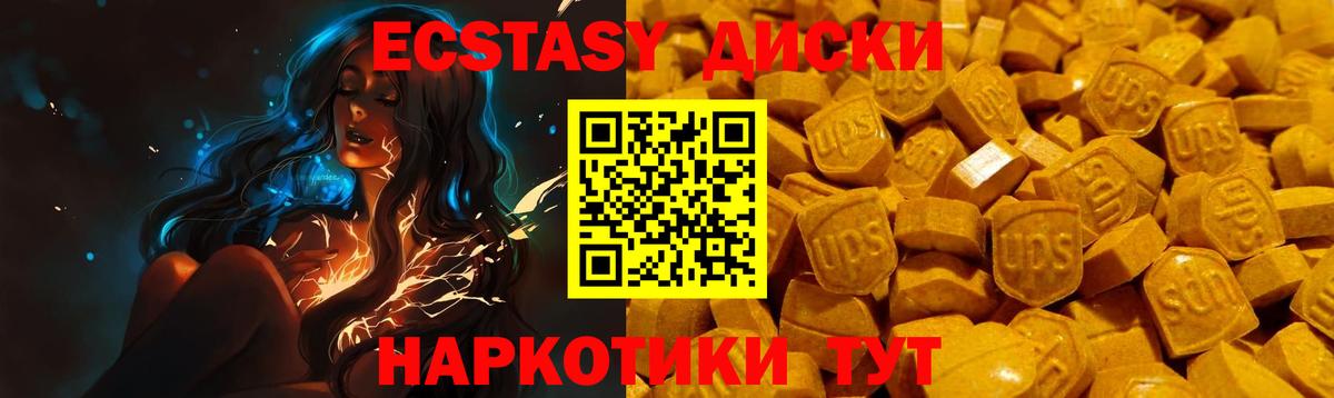 ЭКСТАЗИ XTC Самара