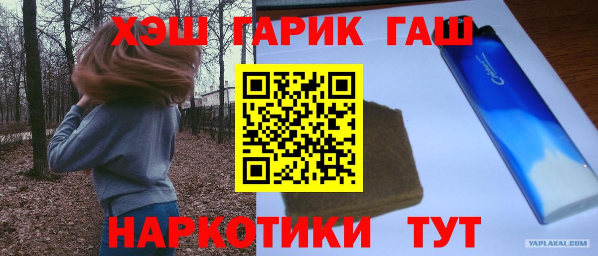 Самара  Гашиш  Гашиш 40% ТГК  Вход с VPN  ГАШИШ hashish 