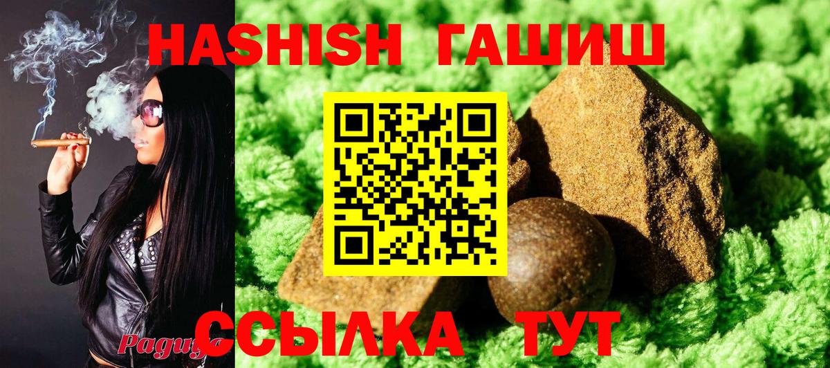 ГАШИШ Premium Самара