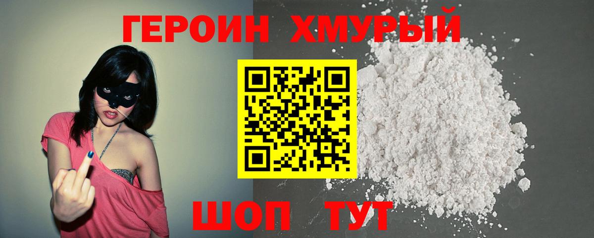 ГЕРОИН  Героин афганец  Вход с VPN  Самара 