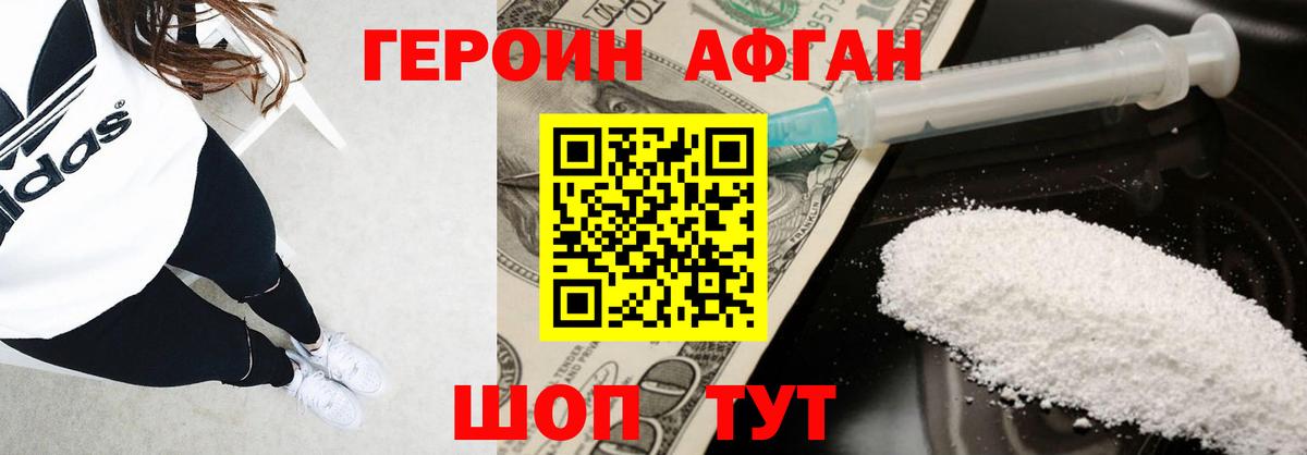 ГЕРОИН герыч Самара