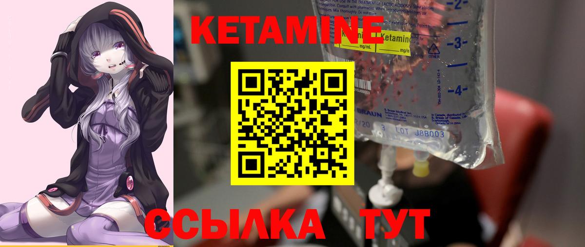 КЕТАМИН ketamine  Вход с VPN  Самара 