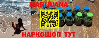 марихуана Рыбинск