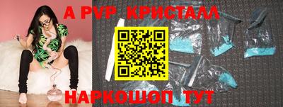 ALPHA-PVP Рузаевка