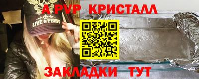 ALPHA-PVP Рузаевка