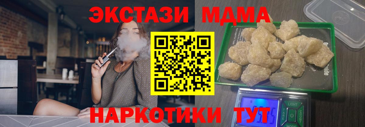МДМА кристаллы  МДМА  Вход с VPN  Самара  МДМА crystal 