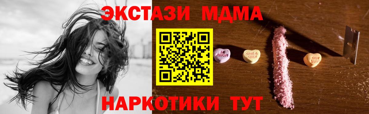 МДМА кристаллы Самара
