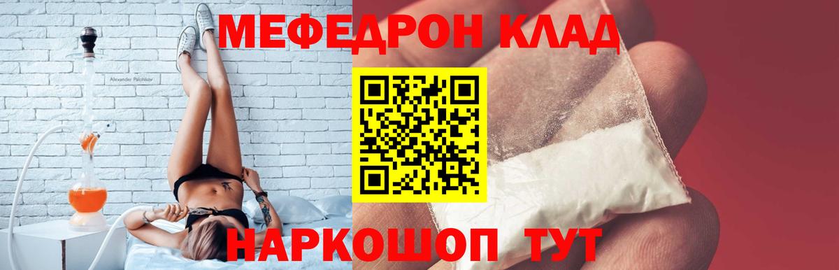 МЕФ    ссылка  Мефедрон mephedrone  Самара  МЯУ-МЯУ мука  Вход с VPN 