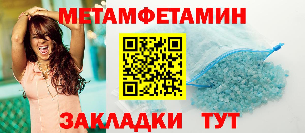 МЕТАМФЕТАМИН кристалл  МЕТАМФЕТАМИН кристалл  Вход с VPN  Самара 